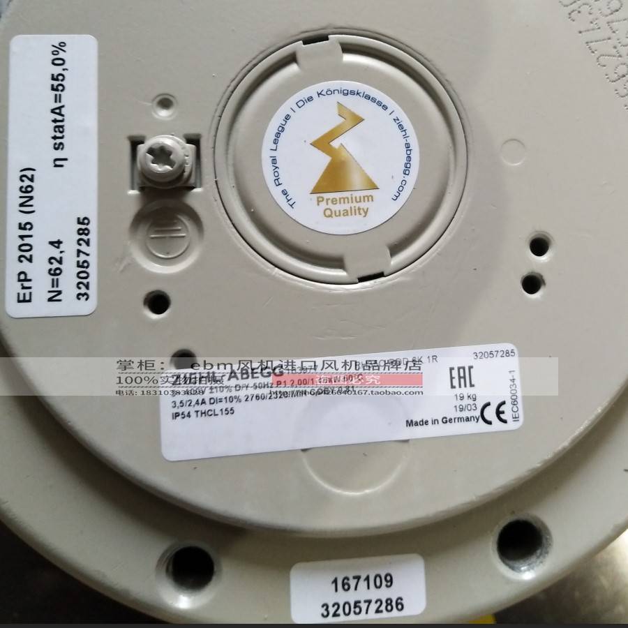 Front View  GR35C-PDD.6K.1R ZIEHL-ABEGG centrifugal fan